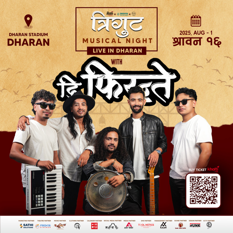 धरानमा ‘त्रिगुट म्युजिकल नाइट’ हुँदै